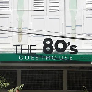  Auberge de jeunesse The 80's